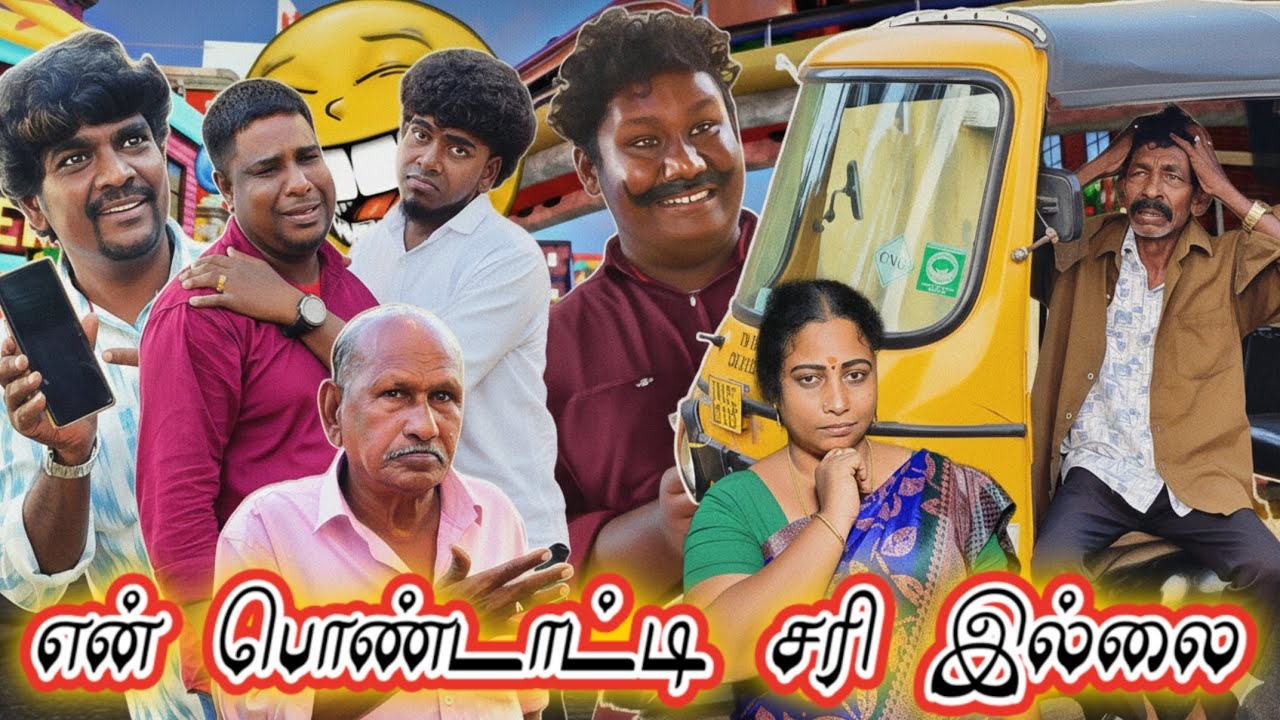 என் பொண்டாடிய தேடிக்கிட்டு நிறையபேர் வராங்க என்னதான் பண்றதுனே தெரியல | Pana Matta