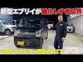 【DA18V】軽バンのくせにクルコンが付いてる‼️‼️