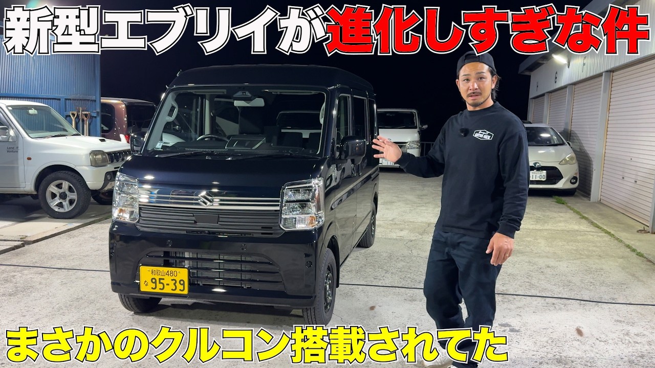 【DA18V】軽バンのくせにクルコンが付いてる‼️‼️