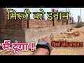 लाखो की बचत | घर का कुर्सी बनाने से पहले जरूर देख ले | plinth beam idea | brick work