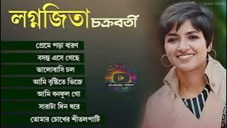 Best Of Lagnajita Chakraborty Bengali Songs | Lagnajita Chakraborty Bangla Gaan | Lagnajita 