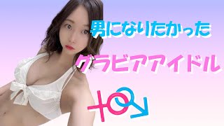 【大崎菜々子】実家が差し押さえられたグラドル　＃미인＃귀여운＃น่ารัก＃ผู้หญิงสวย