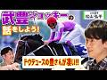 【松山弘平騎手②】武豊ジョッキーの話をしよう！ ＃武豊 ＃スペシャルウィーク ＃松山弘平