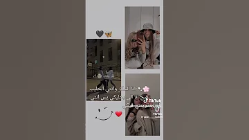 انتي الحتة الحلو ب قلبي وقت مشوفك ليكي اروح 