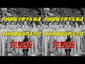 為什么說原子彈下無冤魂？看看侵華戰爭時期，日本女人有多瘋狂！ #歷史  # #案件 #探案 #懸案 #懸疑 #案件解說