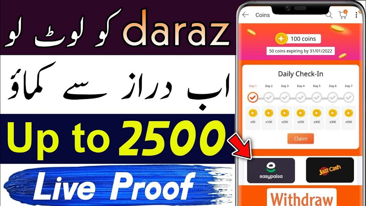 How To Earn Money From Daraz In Pakistan Daraz Se Paise Kaise Kamaye how-to-earn-money-from-daraz-in-pakistan-daraz-se-paise-kaise-kamaye