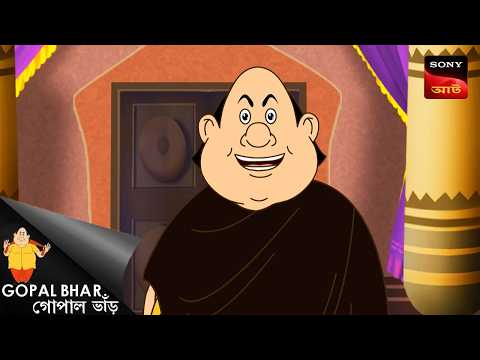 গোপাল জোখন ট্রাটা | Gopal Bhar | Best Of Gopal Bhar