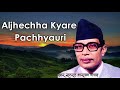 Aljhechha Kyare Pachhyauri Cover Song Narayan Gopal Aljhechha Kyare Pachhyauri Cover Song Narayan Gopal