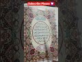 #egzonibrahimi #quran #qurankareem #spirituality #uaequran #islamicrecitation #quranrecitation #beau