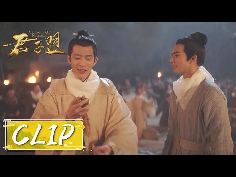 EP29 Clip | Zhang Ping returns the orchid sachet to Lan Jue | A League of Nobleman