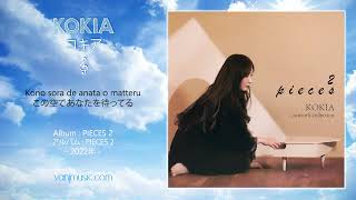 KOKIA (コキア) - Kono sora de anata o matteru (この空であなたを待ってる)