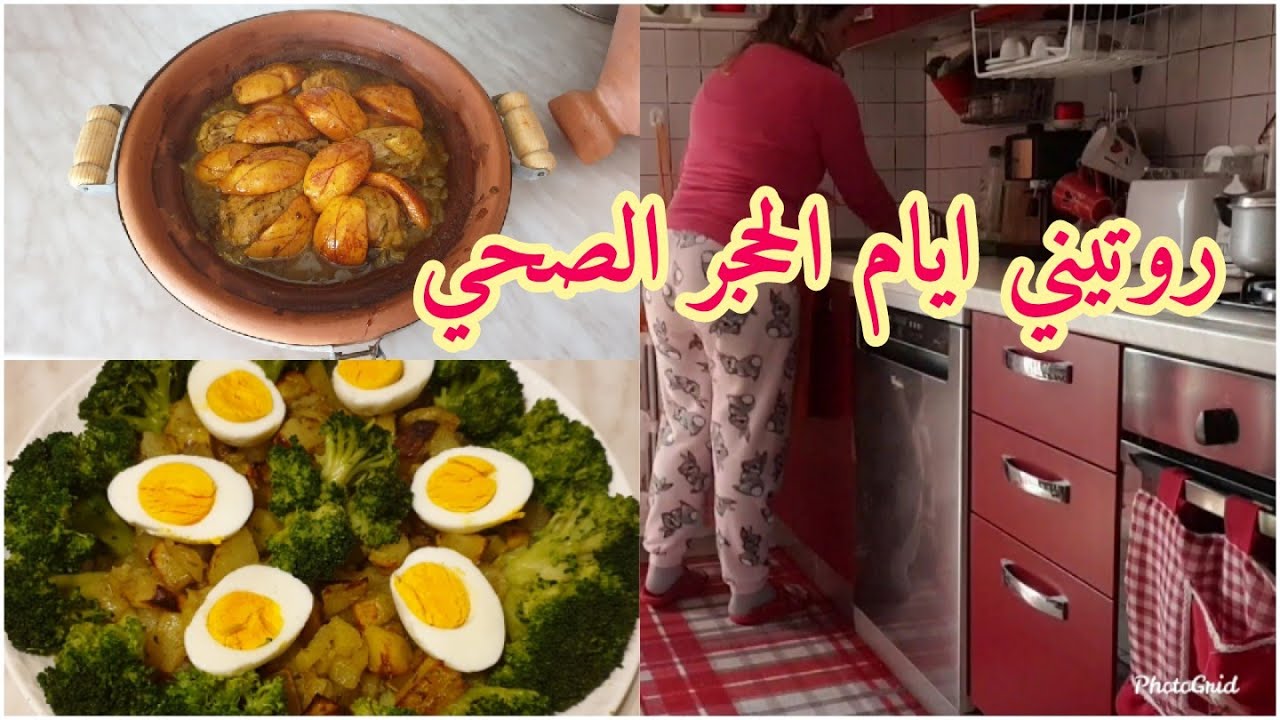 كيفاش كاندوز نهاري فهاد الضروف /،غديوة ساهلة ولديدة