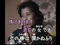 なにわ情話 (cover)