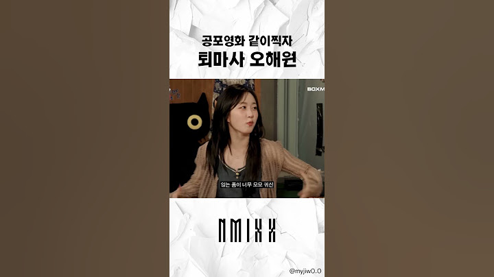 퇴마사 해원과 귀신 이영지 ㅋㅋㅋㅋ