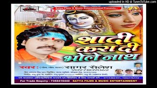 करादी ऐ भोला जी || Karadi Ae Bhola Ji || Super Hit Kawar Song 2017 || Sagar Sailesh