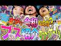やっぱりブスが好き!カードゲームを勝手に改変してブス紹介ゲームにしてしまうオカマ達 #494
