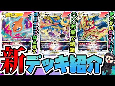 ポケモン - ようとる 真相】ポケモンZ版に関する新情報が衝撃的！幻になった『ZX/ZY