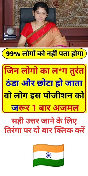 Google Knowledge GK Questions And Answers IAS Interview GK Question And Answer Most popular GK