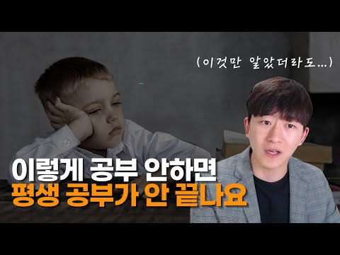 완벽주의를 가진 개발자한테 특히나 추천하는 공부법