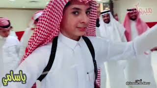 بمناسبة زواج الشاب سامي بن يحي علي عكور