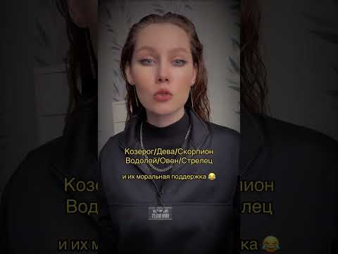 #shortsvideo #знакизодиака #астролог #астрология #эзотерика #психология