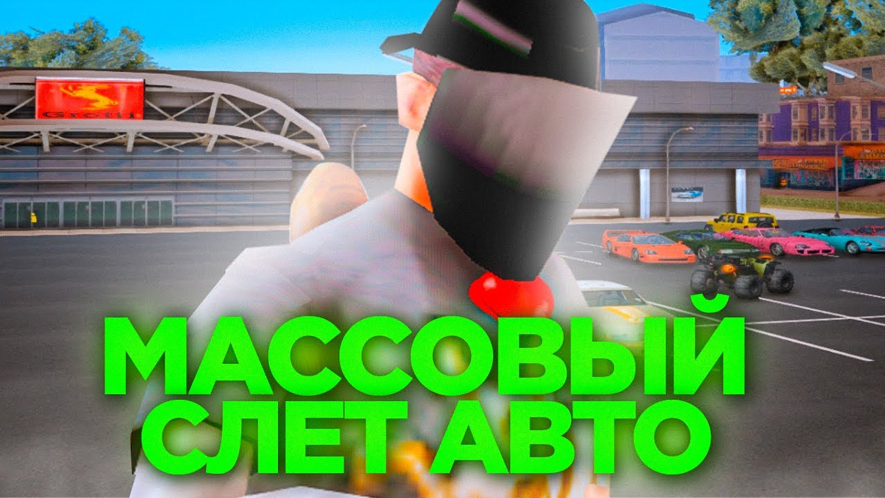 Авто точка аризона рп
