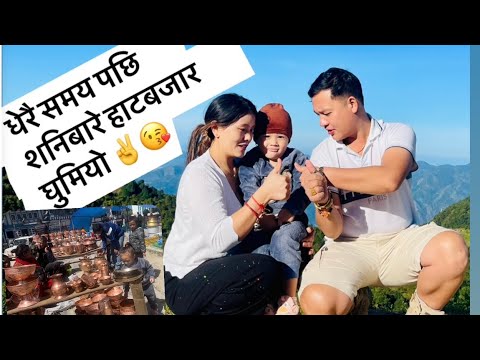 धेरै पछि शनिबारे हातबजार गईयो 😘😘पहिलेको भन्दा धेरै फरक भएको रैछ सल्लेरी बजार सोलुखुम्बु 🙏😘