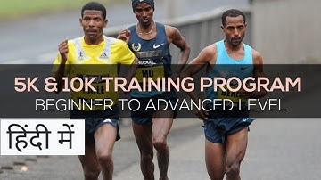 5k & 10k Training Program | 10k in 32 minutes, sub 40 minutes & sub 50 mins | 5K IN SUB 16 & 20 MIN