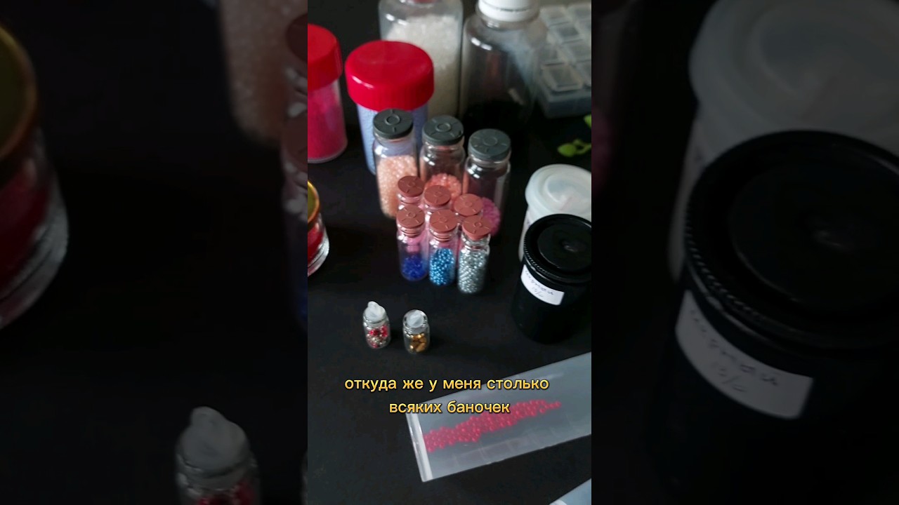 Хранение бисера