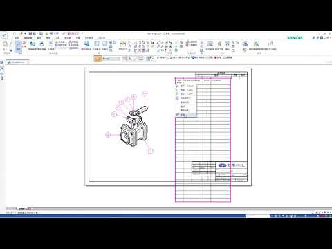 Solid Edge 如何設定零件明細表高度