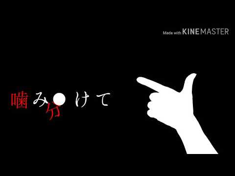 愛してる同盟で 劣等上等 【東方PV】