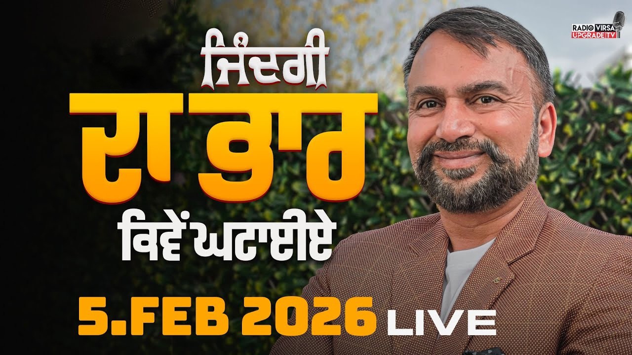 🔥LIVE NOW🔥 Radio Virsa Upgrade TV | 5 Feb 2026