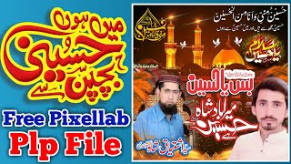 Muharram ul Haram Dp Design Plp File | How To Make Muharram Dp Make In Pixellab | Muharram Plp File screenshot 4