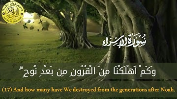 الشيخ عبد الفتاح الشعشاعى رحمه الله ll ما تيسر من سورة الإسراء ll تلاوة مجودة نادرة