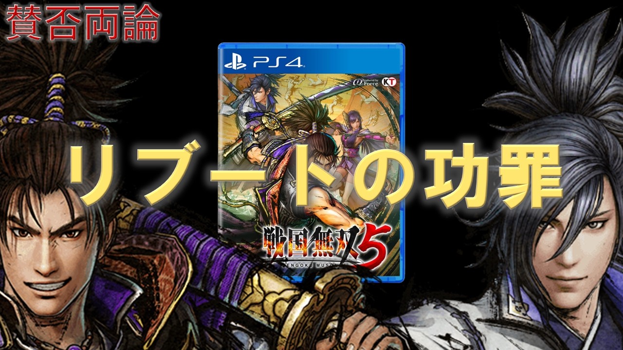 Why Samurai Warriors 5 Was Controversial [5 Years Since Release