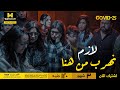 كوفيد 25 محاولة للهروب من المستشفى إنتهت بمشهد مرعب كوفيد 25 محاولة للهروب من المستشفى إنتهت بمشهد مرعب