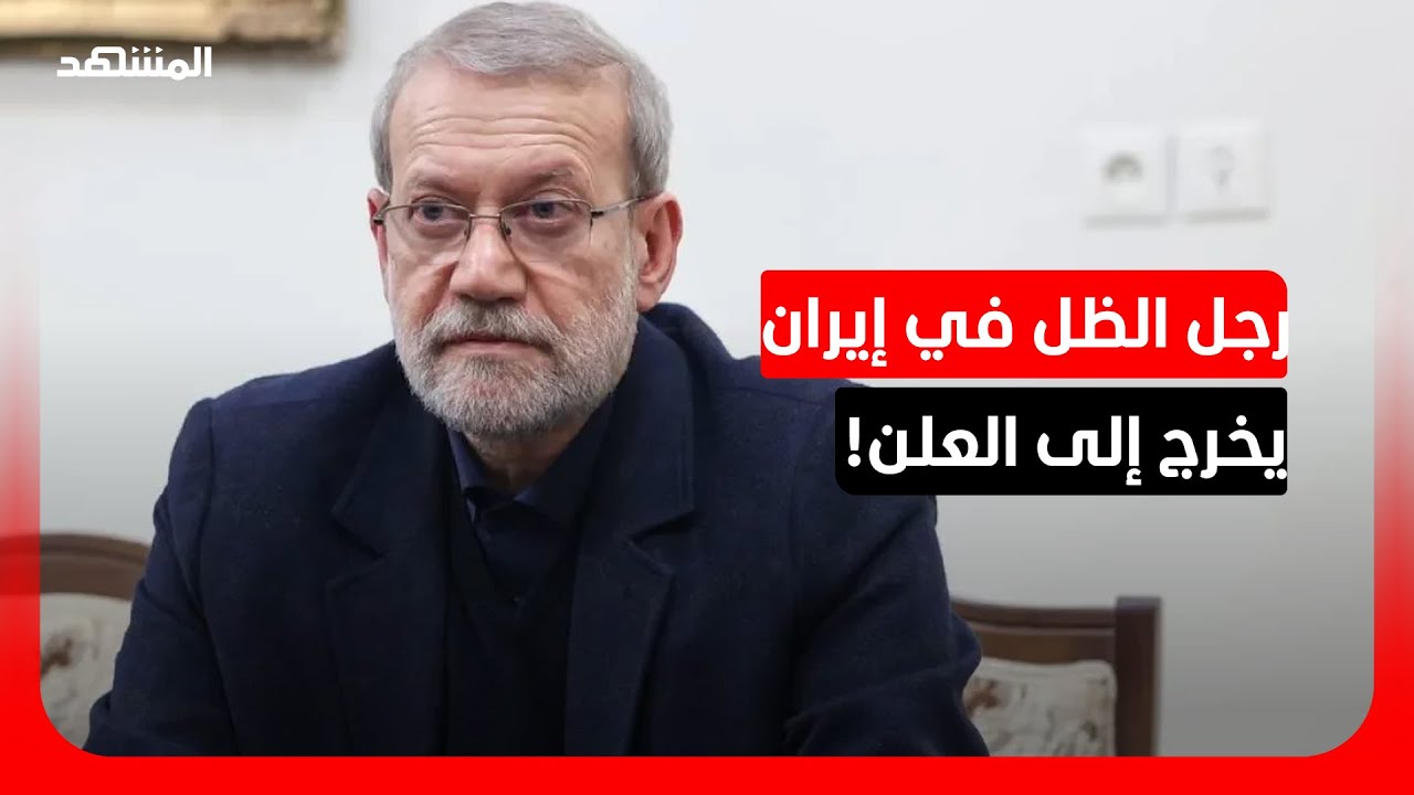 مهندس الاتفاقات وصاحب المهمات الصعبة.. تعرف على خليفة خامنئي المحتمل؟