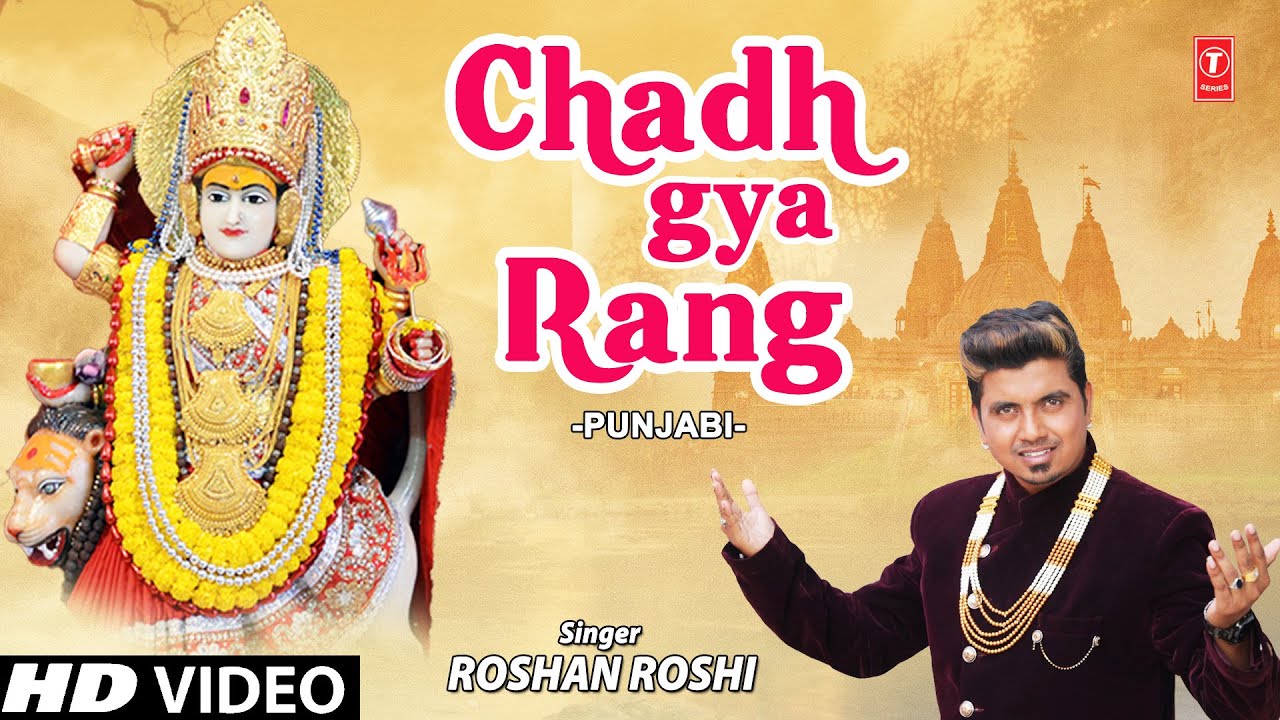 Chadh Gya Rang I Punjabi Devi Bhajan I ROSHAN ROSHI I Full HD Video Song