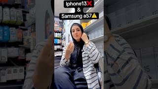 لو معاك نفس الميزانية هتختار iPhone 13 ولا Samsung A57؟ اكتب اختيارك في الكومنتات🤔