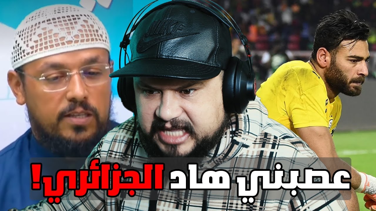 ردة فعل بعد خروج مصر على يد الكونغو الديمقراطية !
