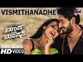 Madha Matthu Manasi | Vismithanadhe | HD Video Song | Prajwal Devaraj | Shruthi | Mano Murthy