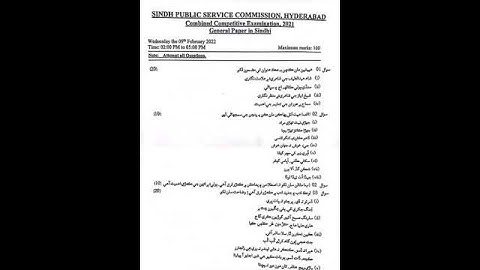 General Sindhi Paper CCE 2021 SPSC #shorts #exams #trending