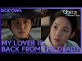 Years Later, Her Lover Is Back From The Dead?! | Queen For Seven Days EP5 | KOCOWA+
