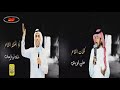 اسم زهران هيبة فوق شبه الجزيرة كلمات الشاعر علي اليزيدي ادا نايف بن قزعان