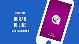 Quran 16 Line - Free Android and Apple iOS App by Qamar Apps screenshot 5