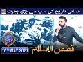 Daastan E Azaadi  - Shan-e-Iftar - Qasas Ul Islam - 10th May 2021 - Waseem Badami - ARY Digital