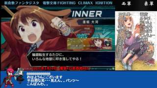 20170310電撃FCI東西戦（岡山ファンタジスタ）