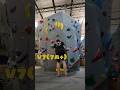 Really fun v7(7a+)