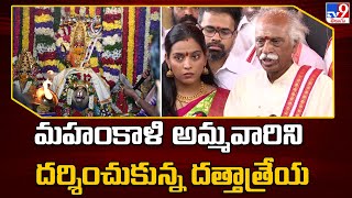 Bandaru Dattatreya Visits Sri Ujjaini Mahankali Temple - TV9