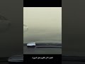 الآن غبار على الكويت قبل الجهراء 
